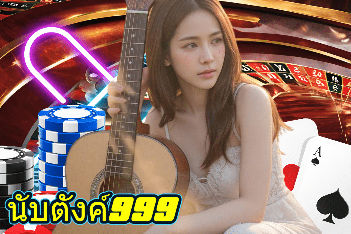 นับตังค์999 สล็อต